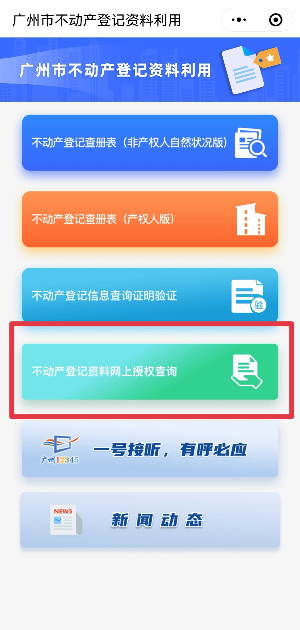 小程序中微信授权的退出与隐私权保护的双重平衡