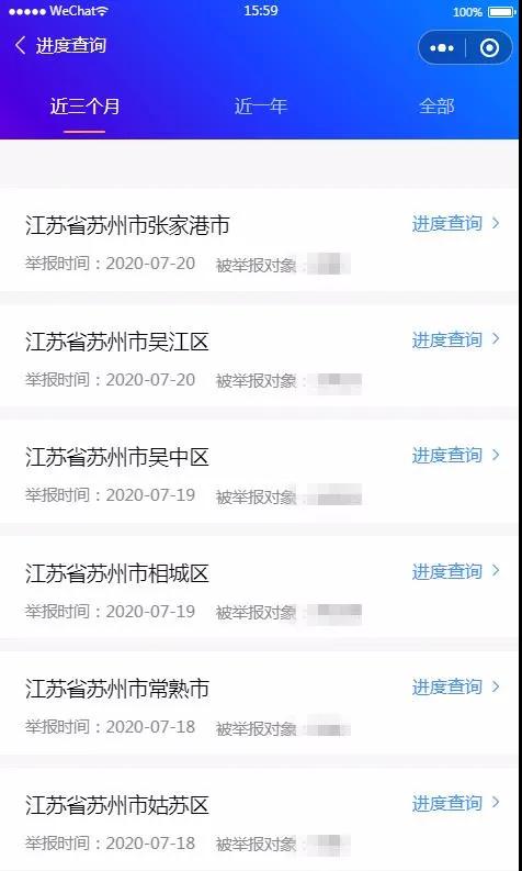 如何有效举报微信小程序店铺，全面指南与注意事项