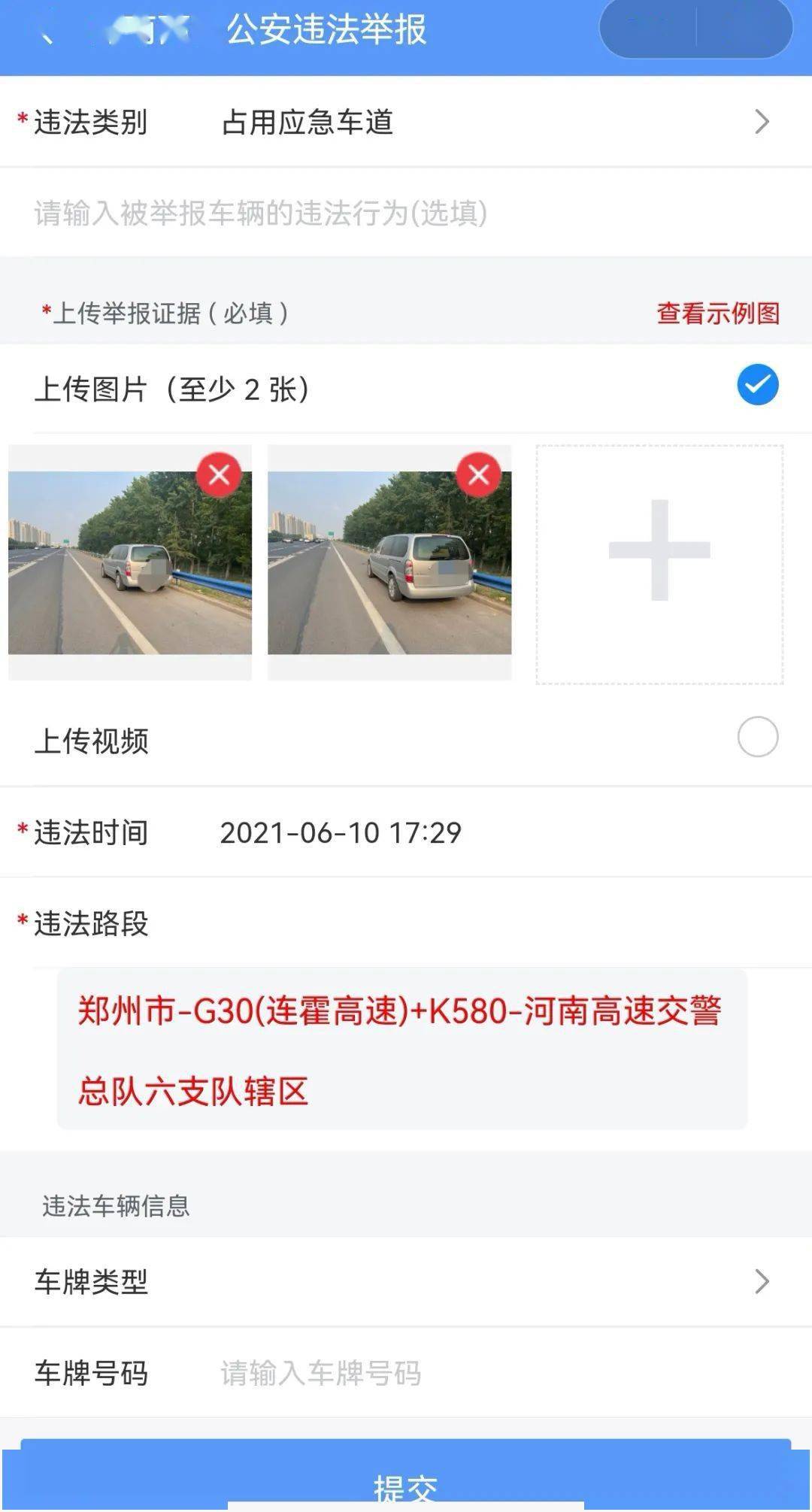 微信小程序违法行为的识别与举报攻略