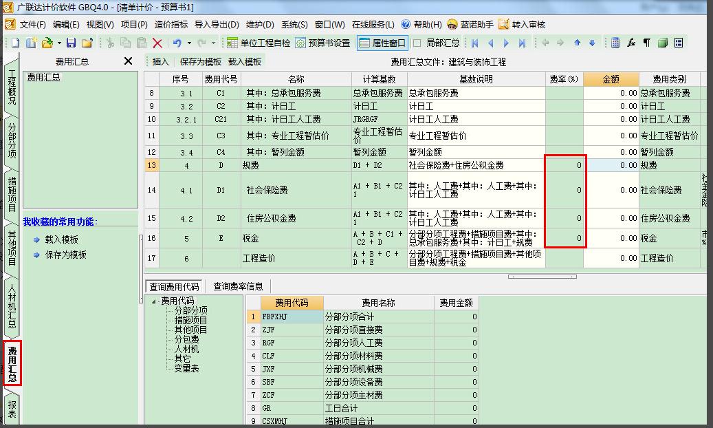 微信小程序模板收费详解，计费模式、费用构成及影响分析