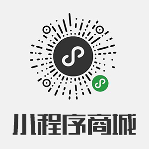 商丘微信小程序怎么收费 微信商城小程序收费标准