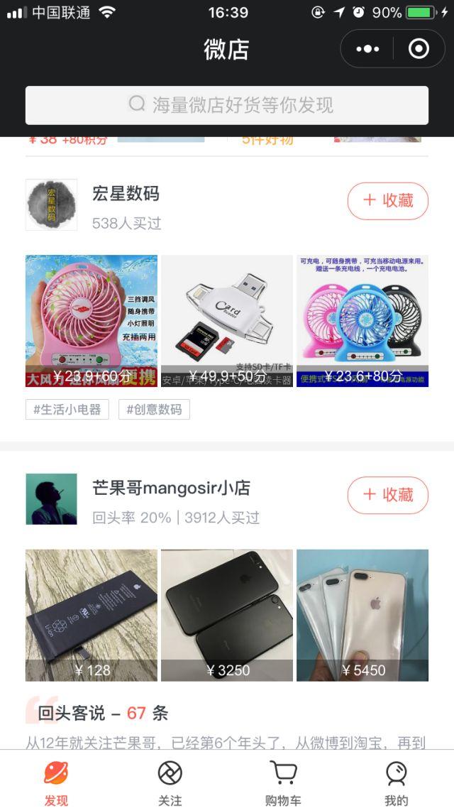 微信小程序店铺完善指南，提升用户体验与经营效率