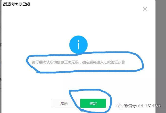 一步步开通付费微信小程序，完全指南