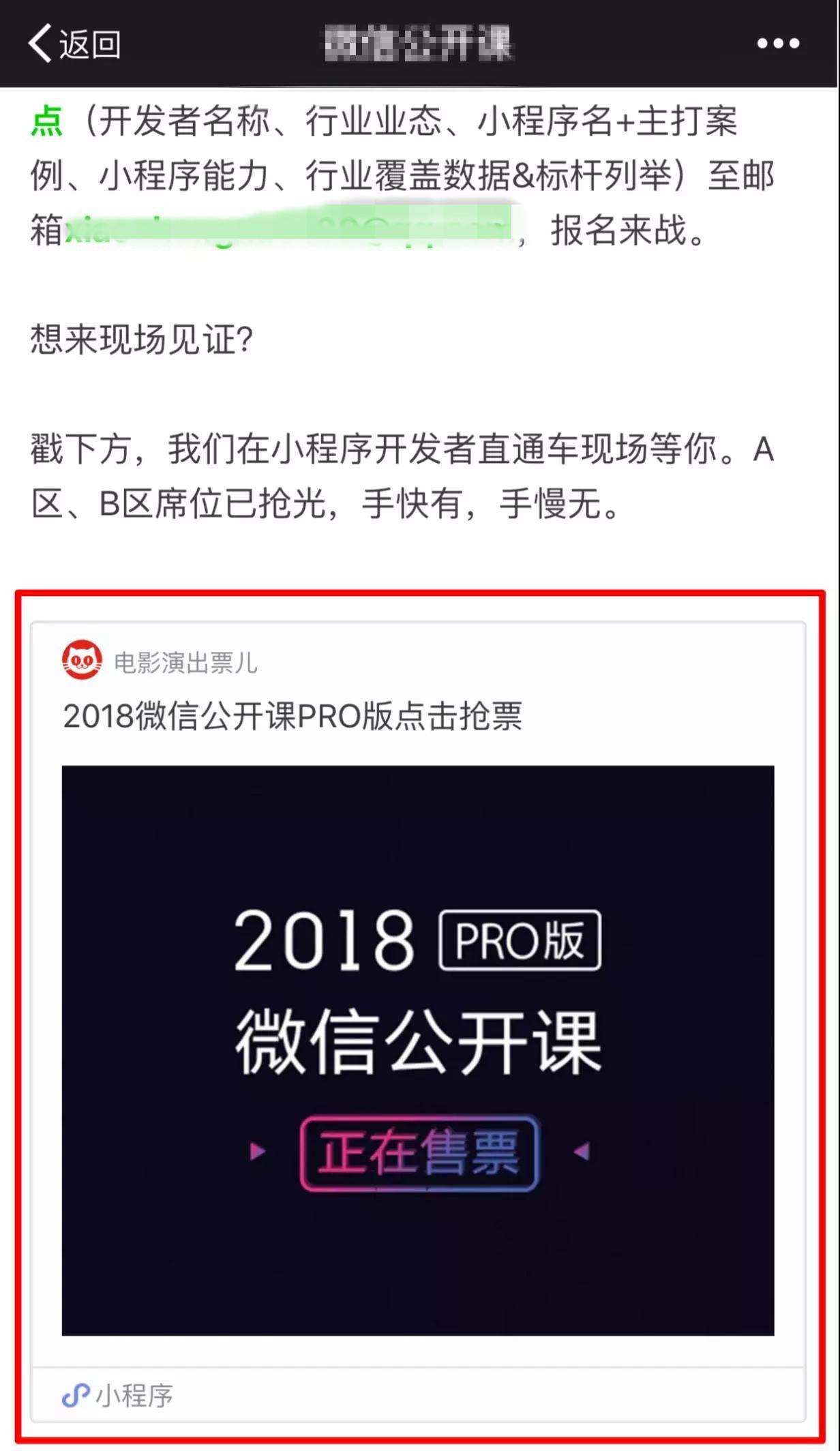 怎么群发微信小程序卡片 微信小程序怎样群发