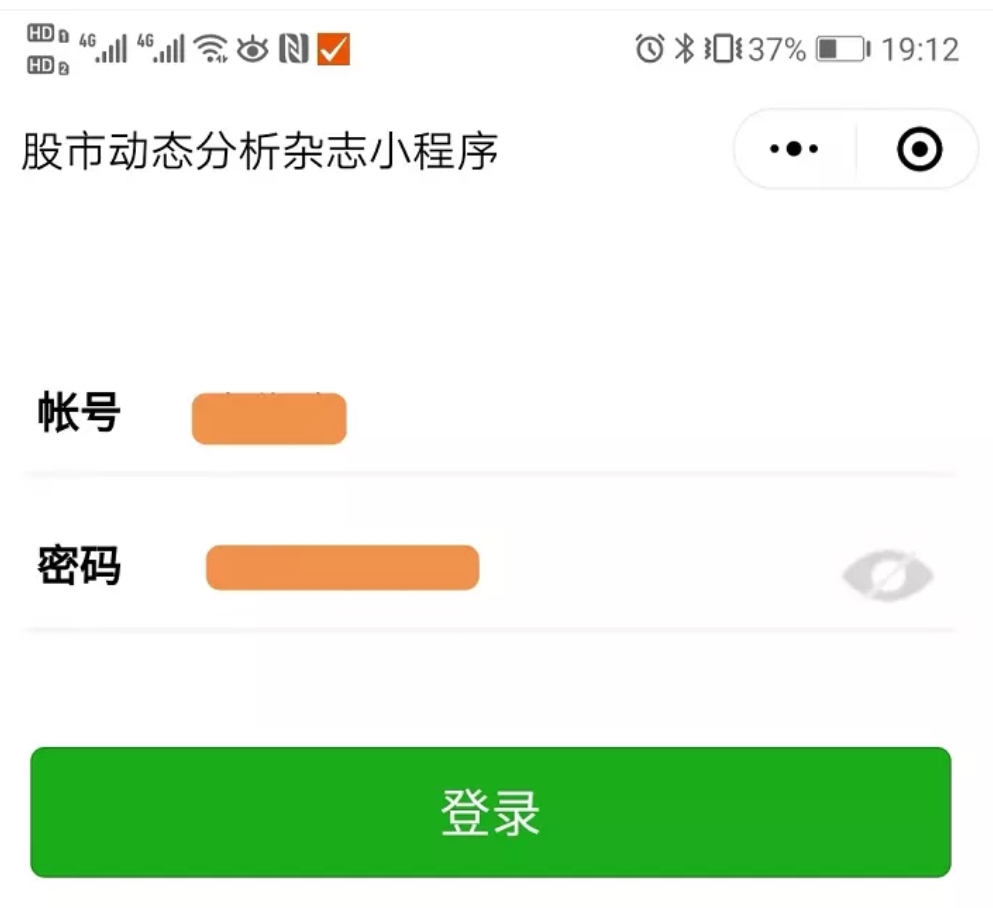 股票怎么玩微信小程序 微信买股票小程序