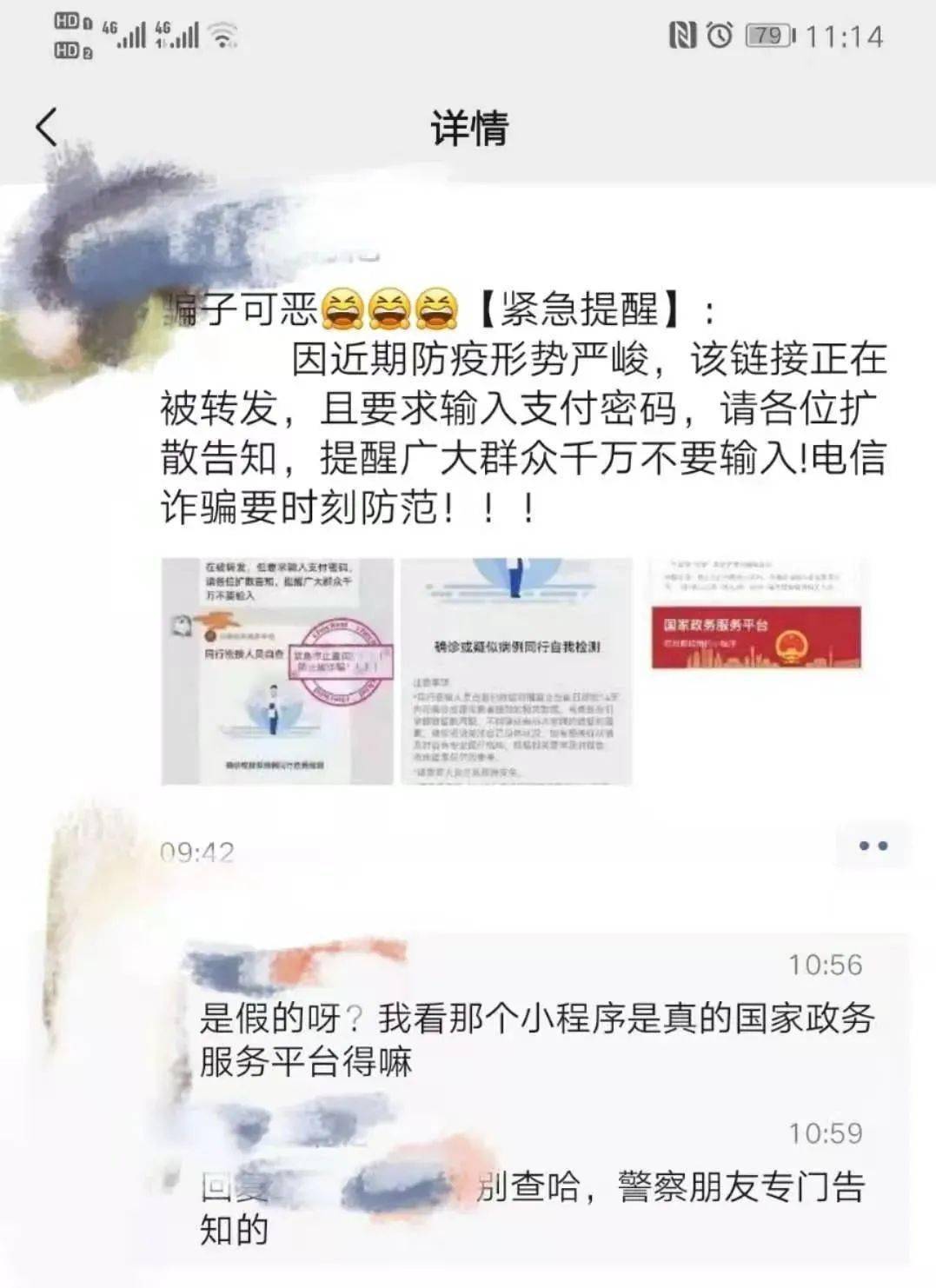 微信借条小程序的正确书写方式与相关注意事项