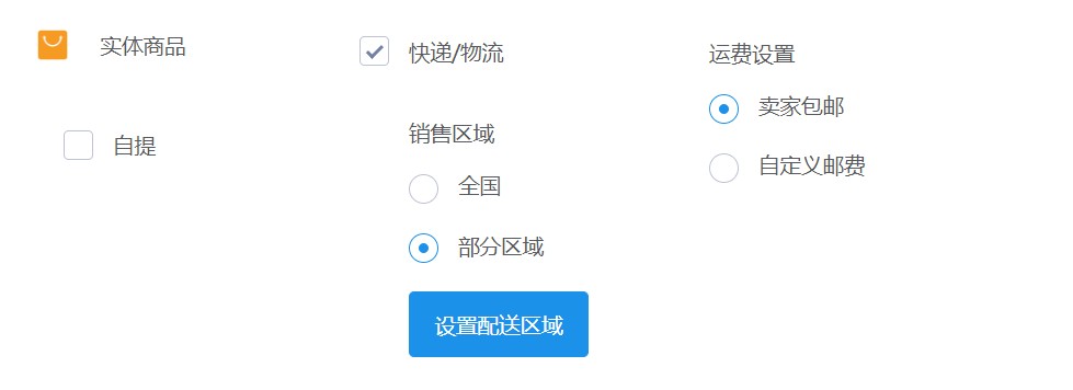 微信小程序配送设置详解，从设置基础到智能优化流程