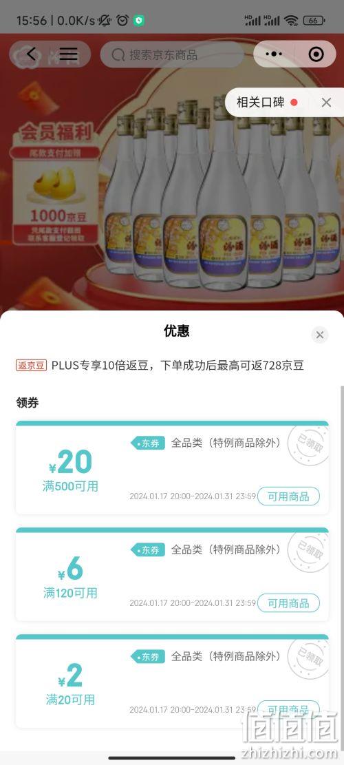 微信轻松操作，详解退出汾酒小程序步骤全攻略