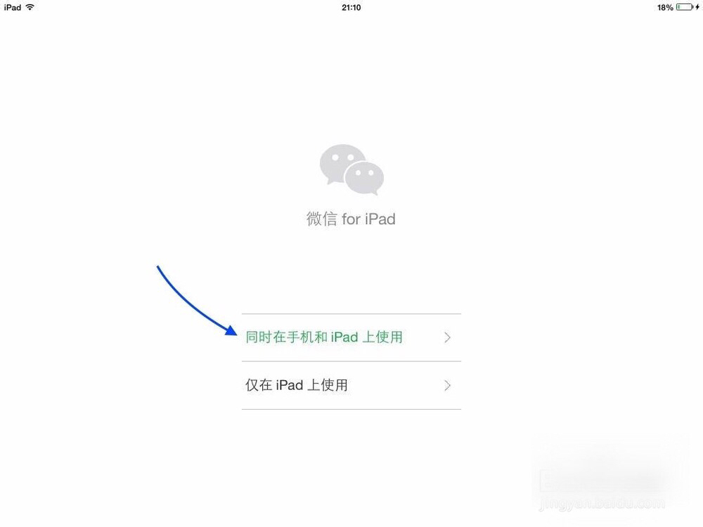 iPad上如何设置与使用微信小程序，详细指南