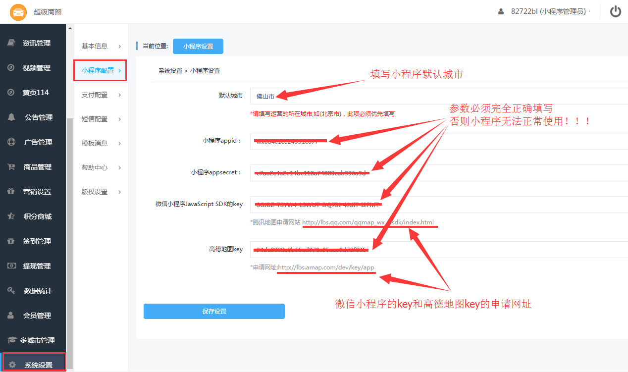 微信小程序开发流程指南——获取关键的Key申请攻略