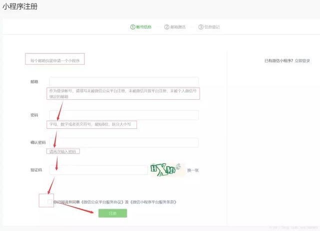 微信小程序开通免费的完全指南，从入门到精通