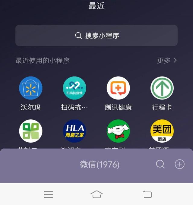 沃尔玛微信小程序使用指南，从入门到精通