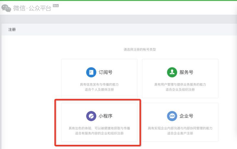 企业微信小程序运行指南，从开发到上线的全面解析