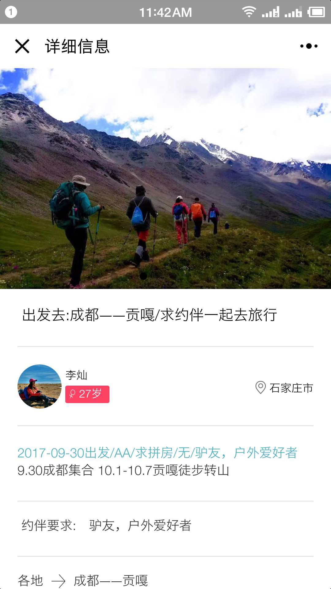 初入开发者之旅——探讨如何日喀则小程序的奇妙开发旅程