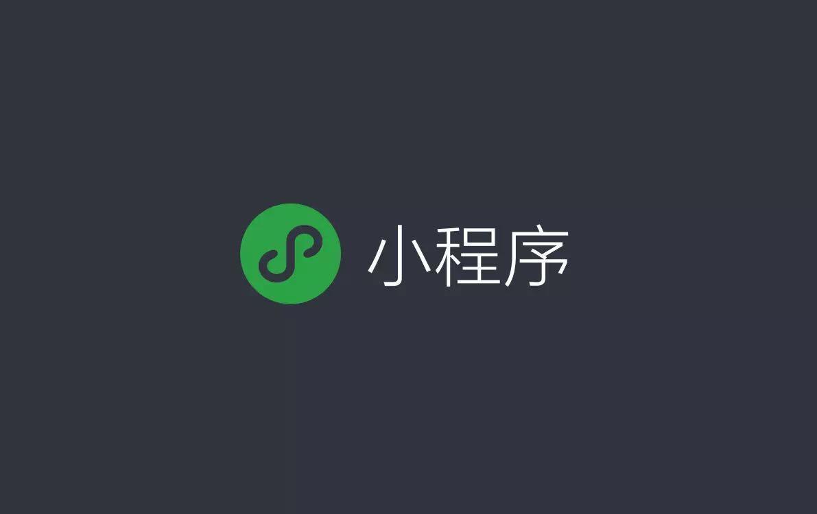 微信小程序推广策略，从入门到精通的全方位指南