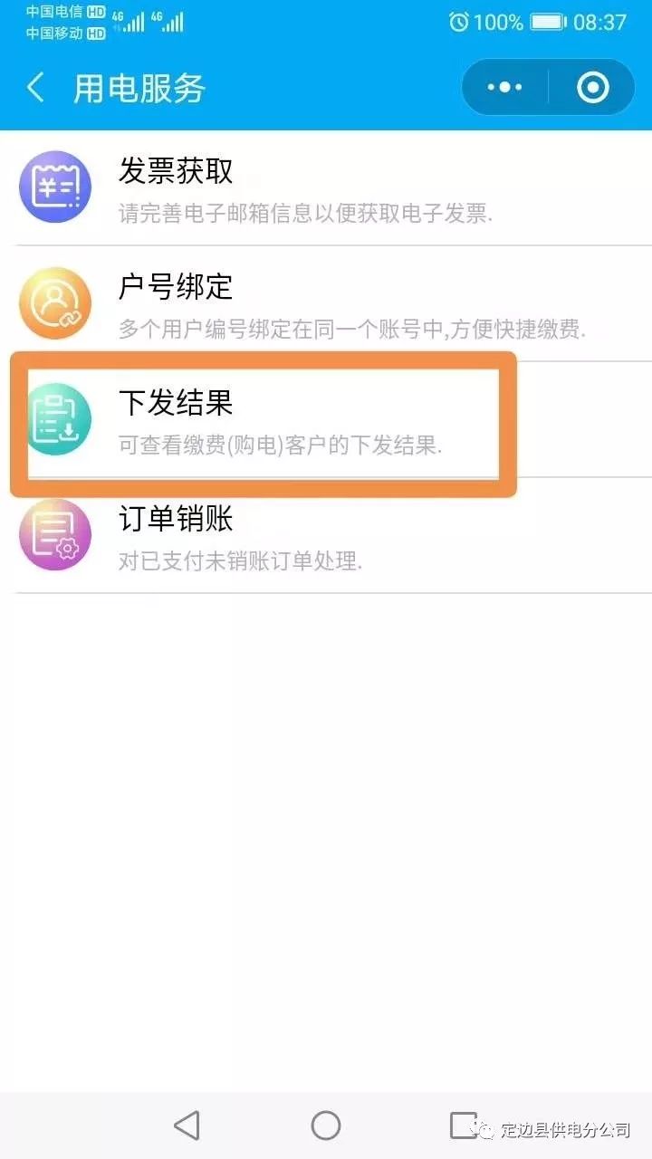 天朝微信小程序退出操作详解及常见问题处理