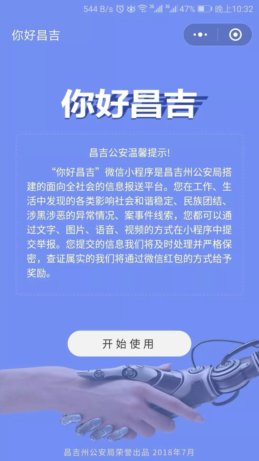 微信小程序自动运行指南，功能解析与最佳实践探索