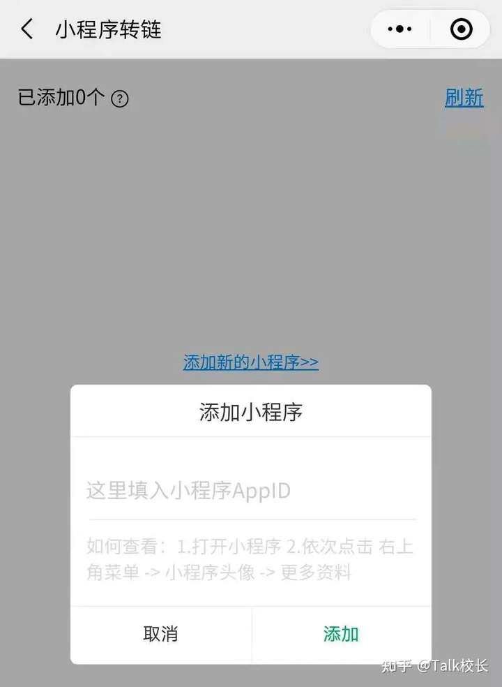 微信小程序链接挂载全攻略，从入门到精通