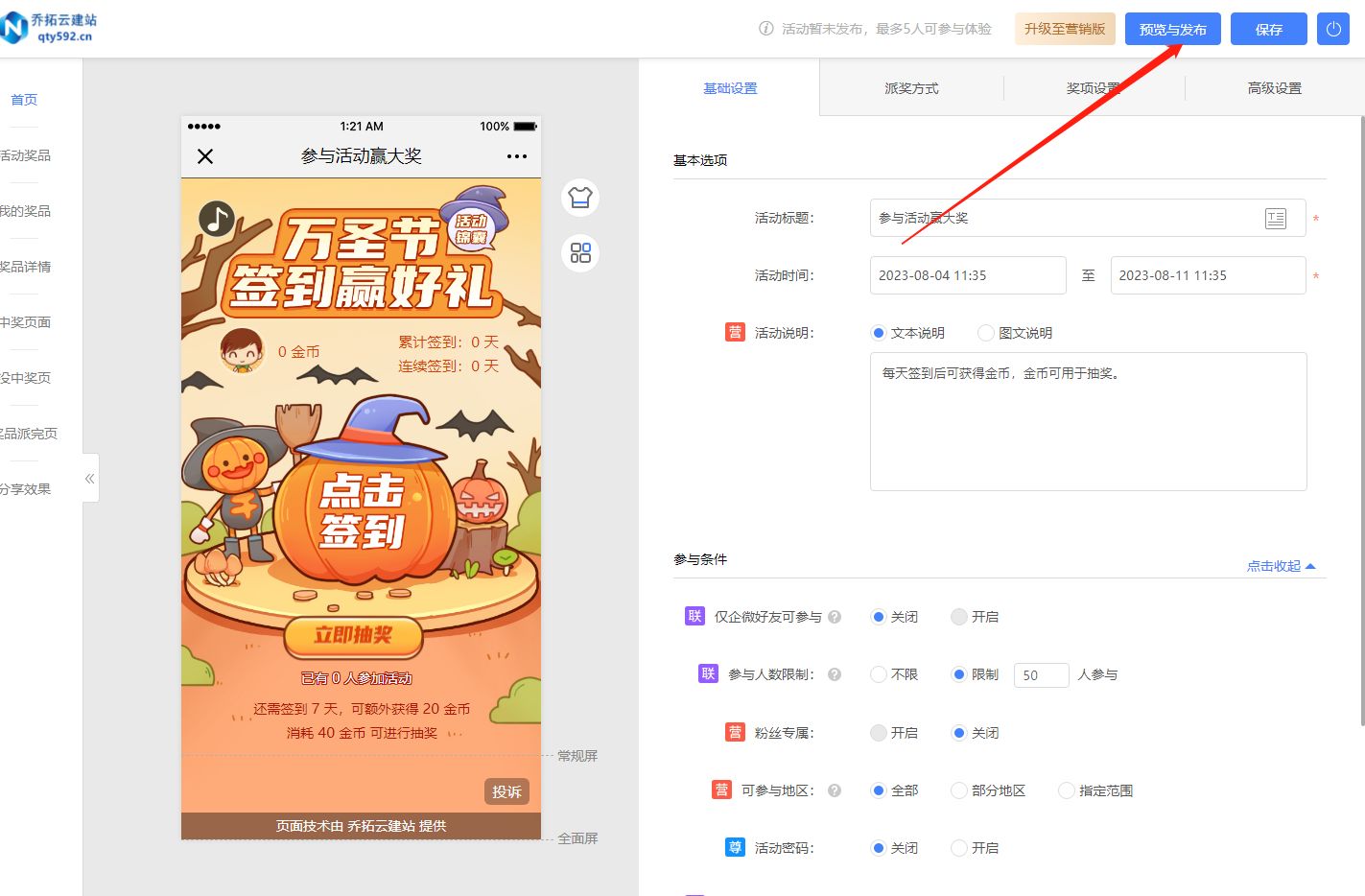 如何设置微信抽签小程序，从零开始构建你的微信抽签工具