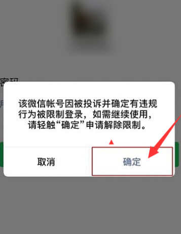 小程序封号怎么解封微信 小程序封号怎么解封微信账号