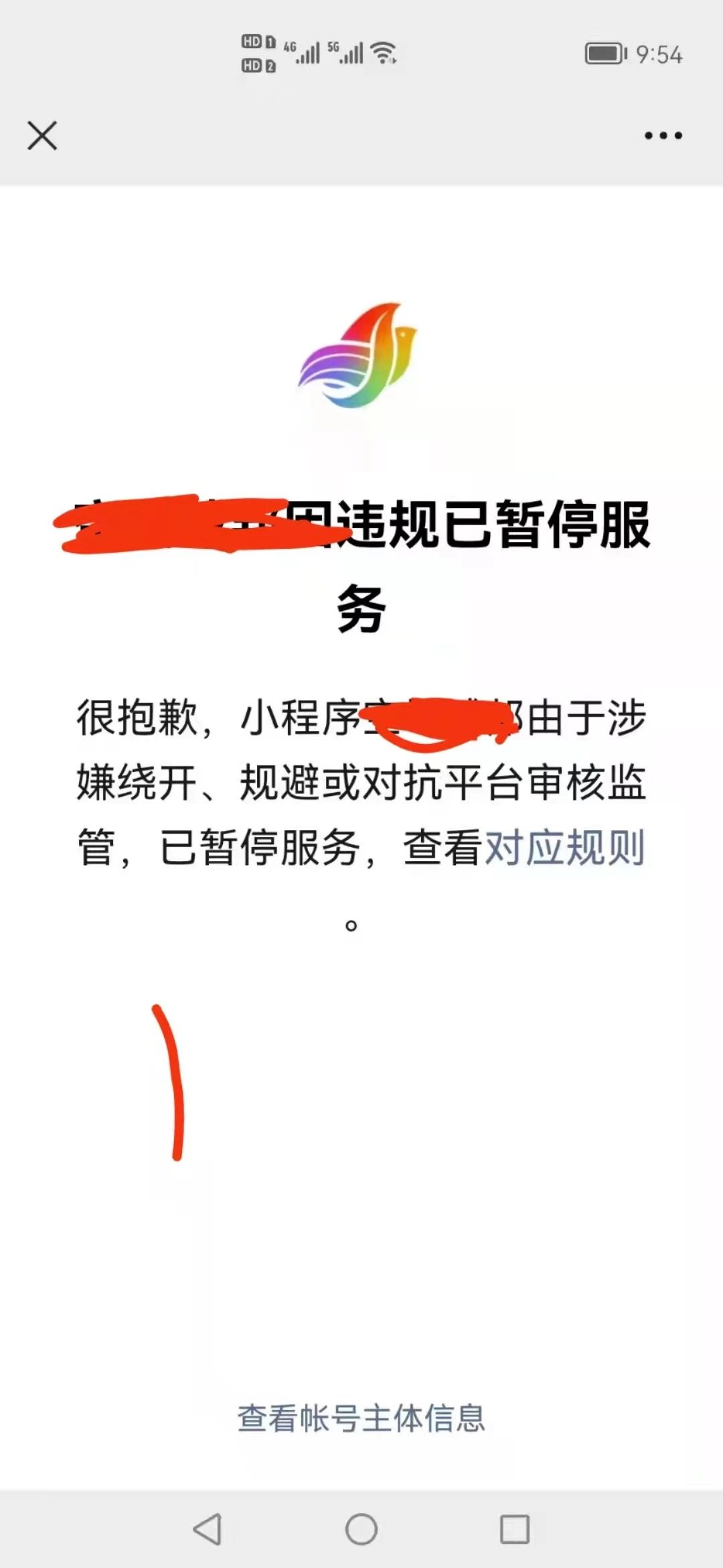 小程序封号怎么解封微信 小程序封号怎么解封微信账号