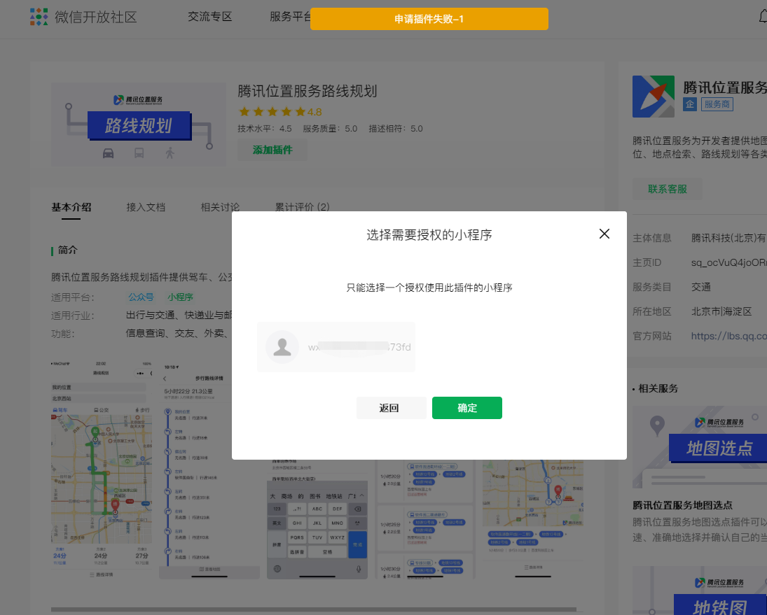 微信小程序路标怎么关闭（微信小程序实现导航和路线规划）