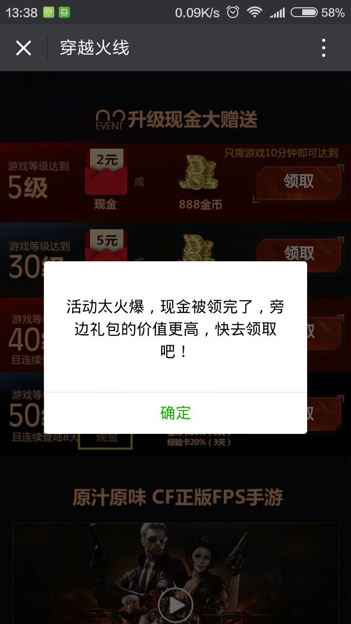 微信小程序中的穿越火线如何退款及相关解决方案全面解读