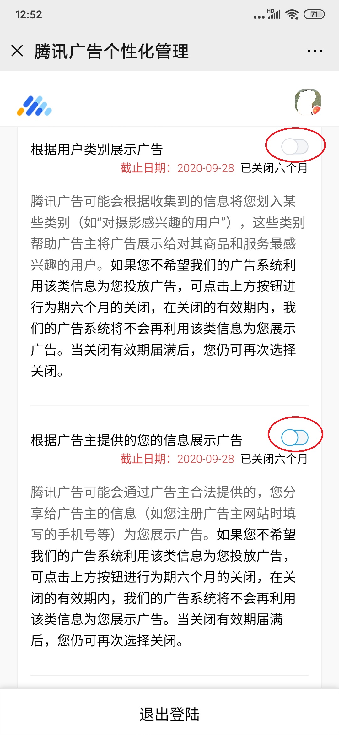 微信怎么给人推送小程序？一种全新便捷分享方法的深入解读