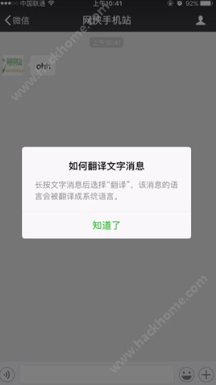 微信小程序中的翻译功能使用指南