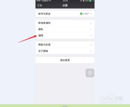 苹果怎么清理微信小程序 iphone怎么清理微信小程序缓存