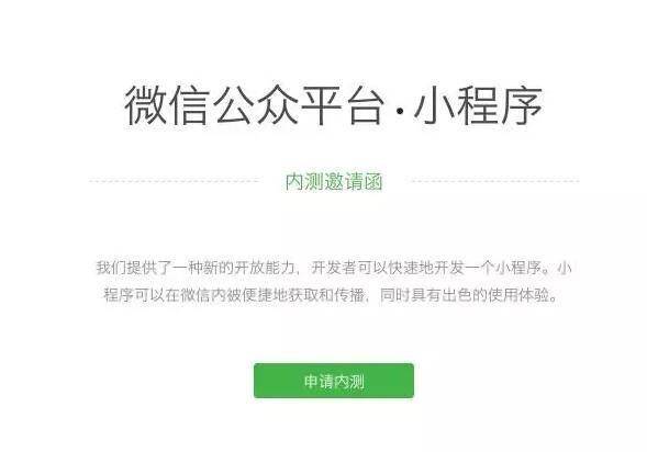 微信申请小程序全攻略，从入门到精通