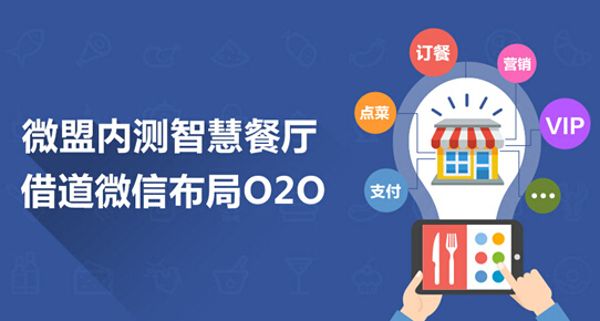 如何轻松开通微信门店小程序——打造您理想的商业数字化布局之道