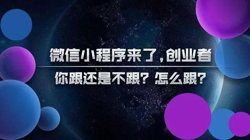 微信小程序打开，探索开发之路