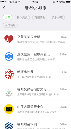 微信小程序营销的全面攻略，策略、技巧与实践