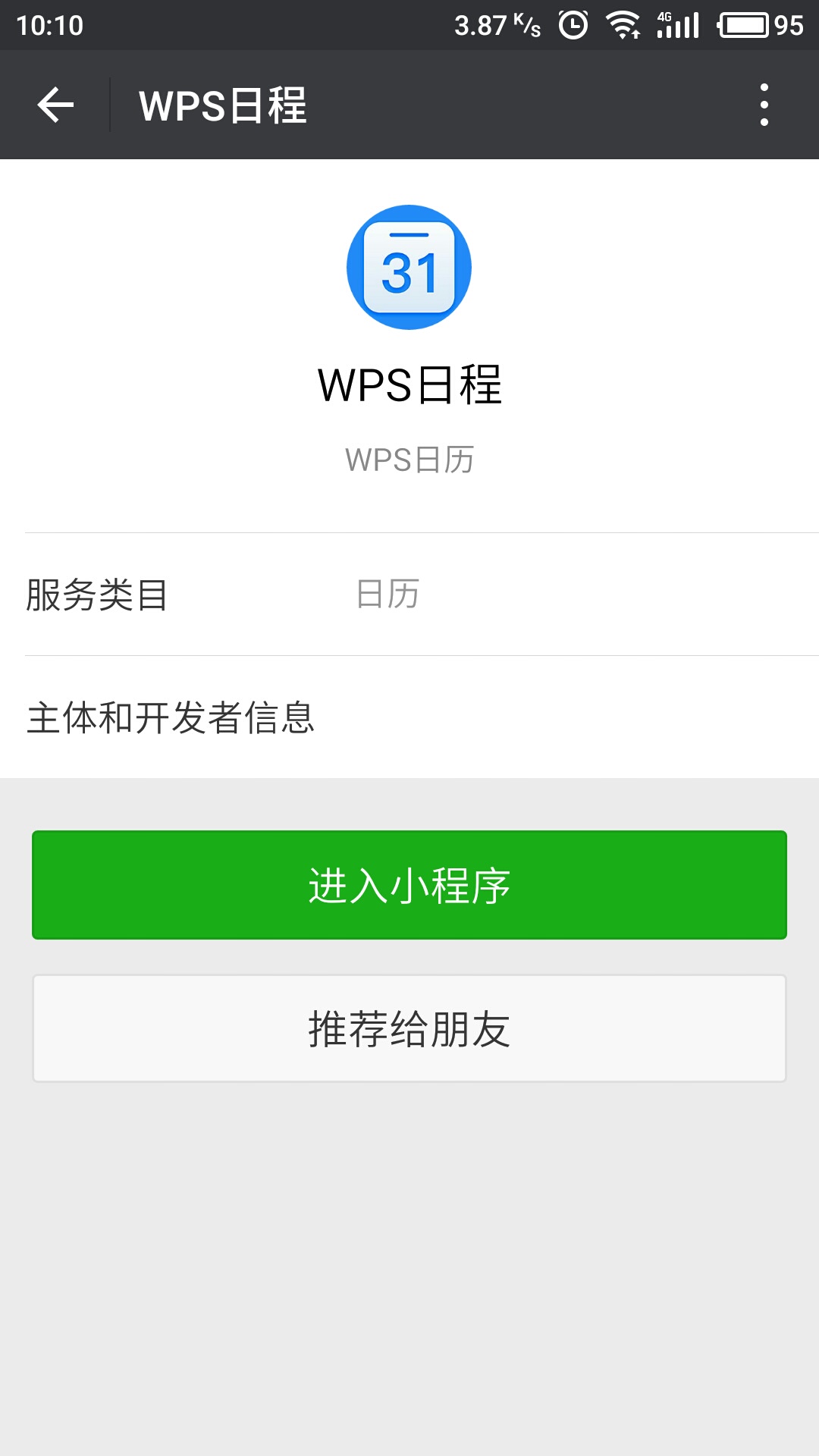 微信wps小程序怎么修改 微信wps小程序怎么修改图片