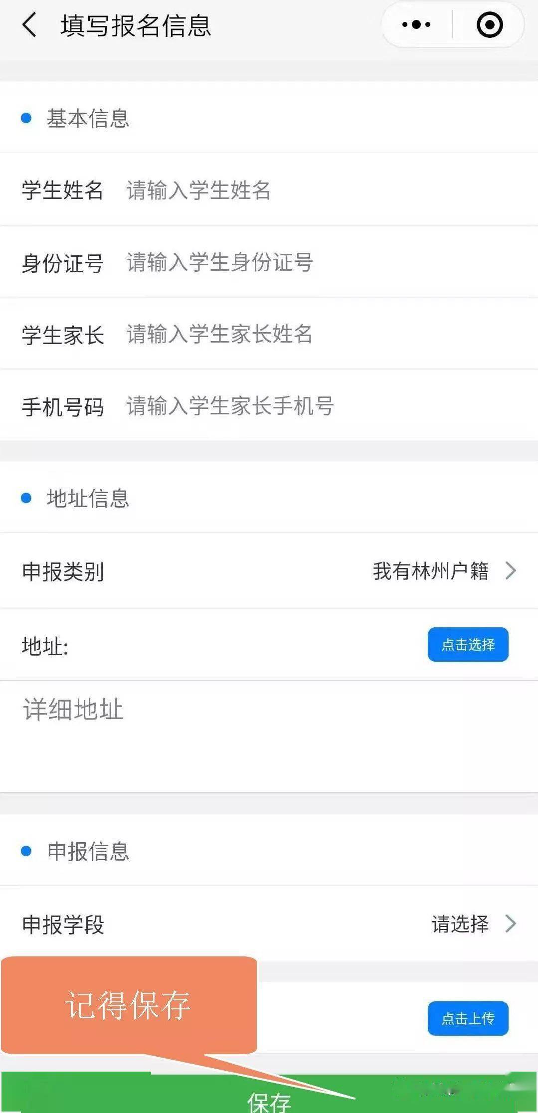 微信小程序网上挂载全攻略，从入门到精通