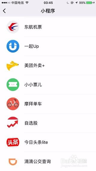 小程序微信截图攻略，从基础操作到进阶技巧