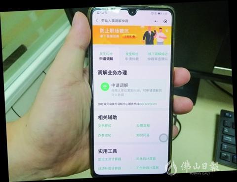微信劳动仲裁小程序，便捷解决劳动争议的新途径