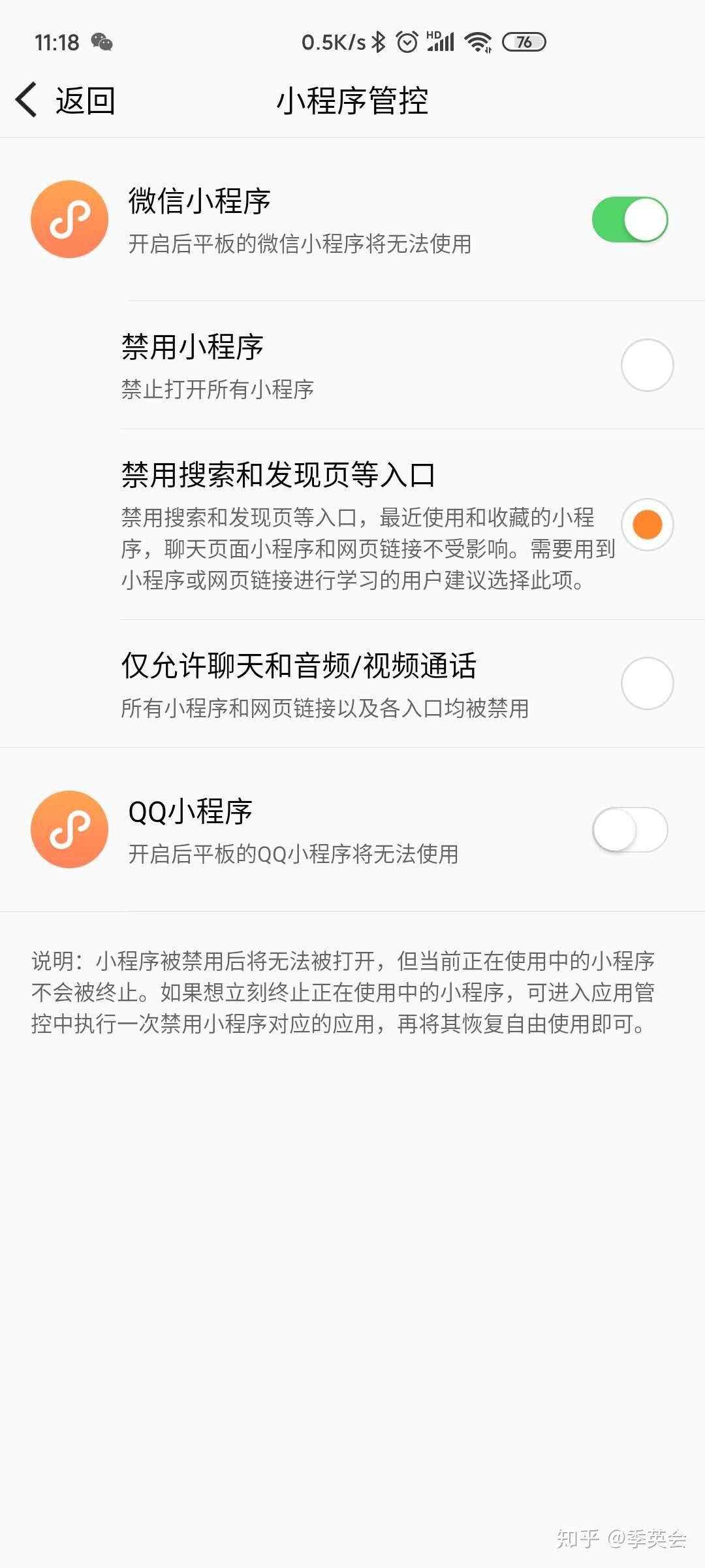 如何禁用微信小程序，方法与影响分析