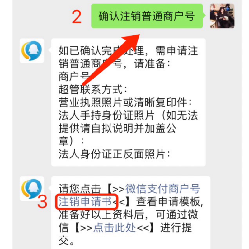 手把手教你微信如何注销小程序店铺及其相关规定注意事项解读