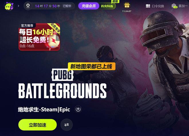 微信小程序获取绝地求生（PUBG）的方法和实用攻略