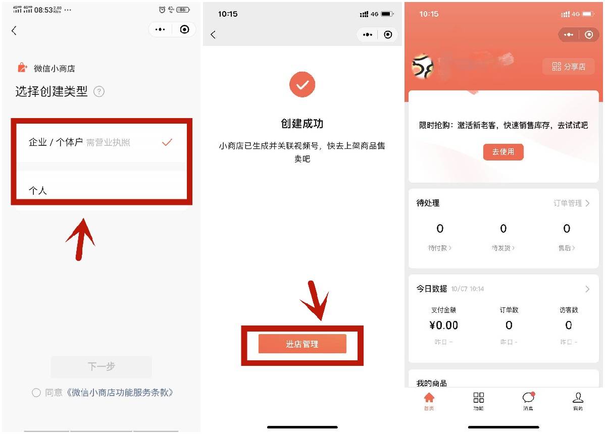 如何在iMac上轻松打开微信小程序——详细指南