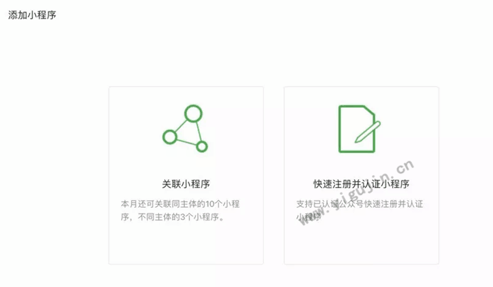 怎么自己注册微信小程序 怎么自己注册微信小程序账号