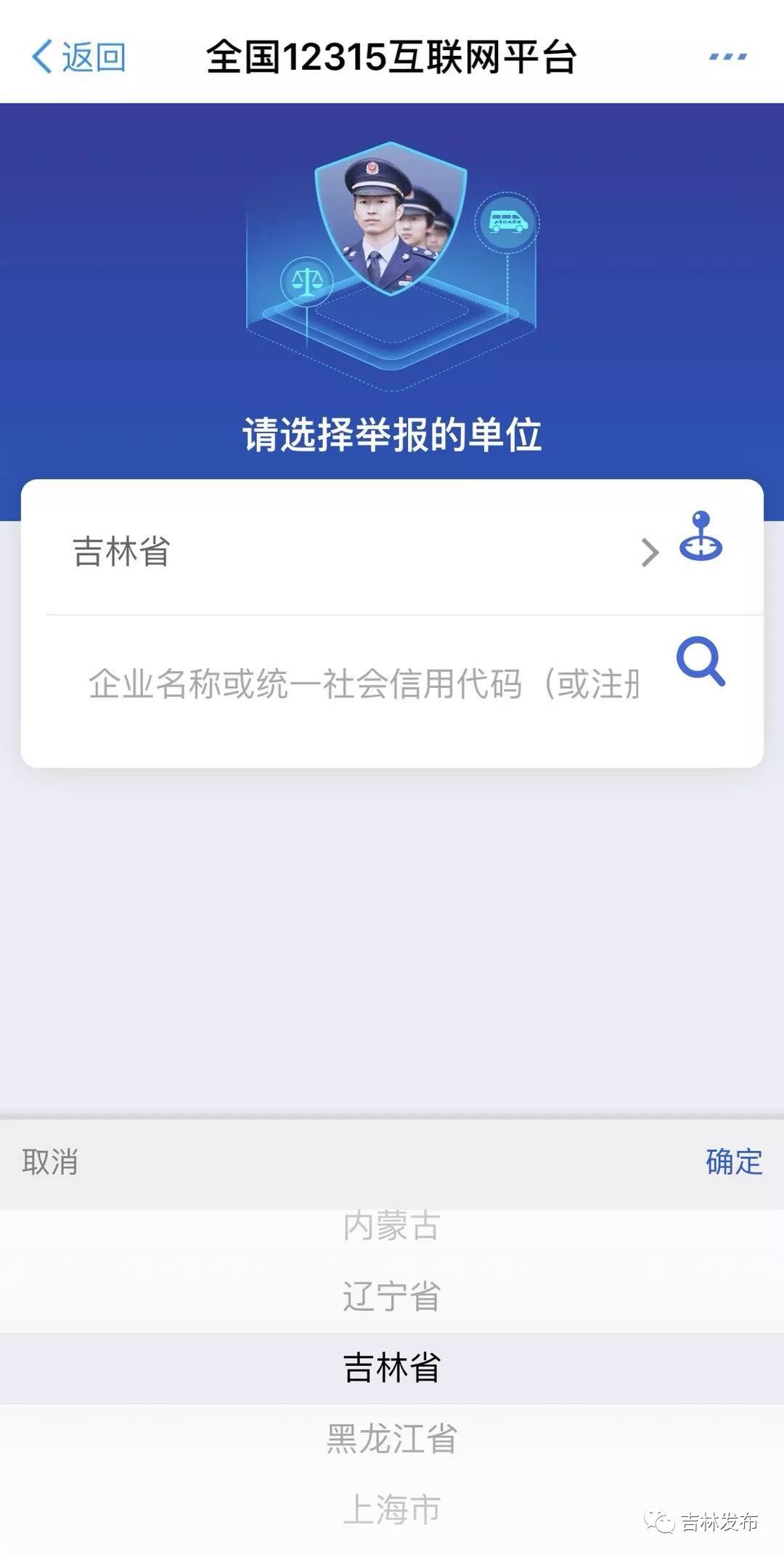 微信小程序内直达工诉驿站，借助便利端口连接高效的投诉处理流程，微信小程序提交投诉12315攻略