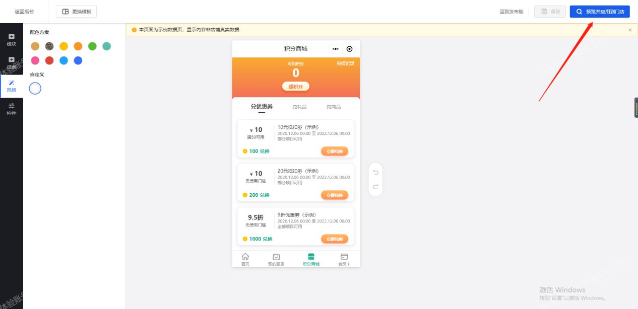 小程序计划，从零起步至微信绑定全程详解