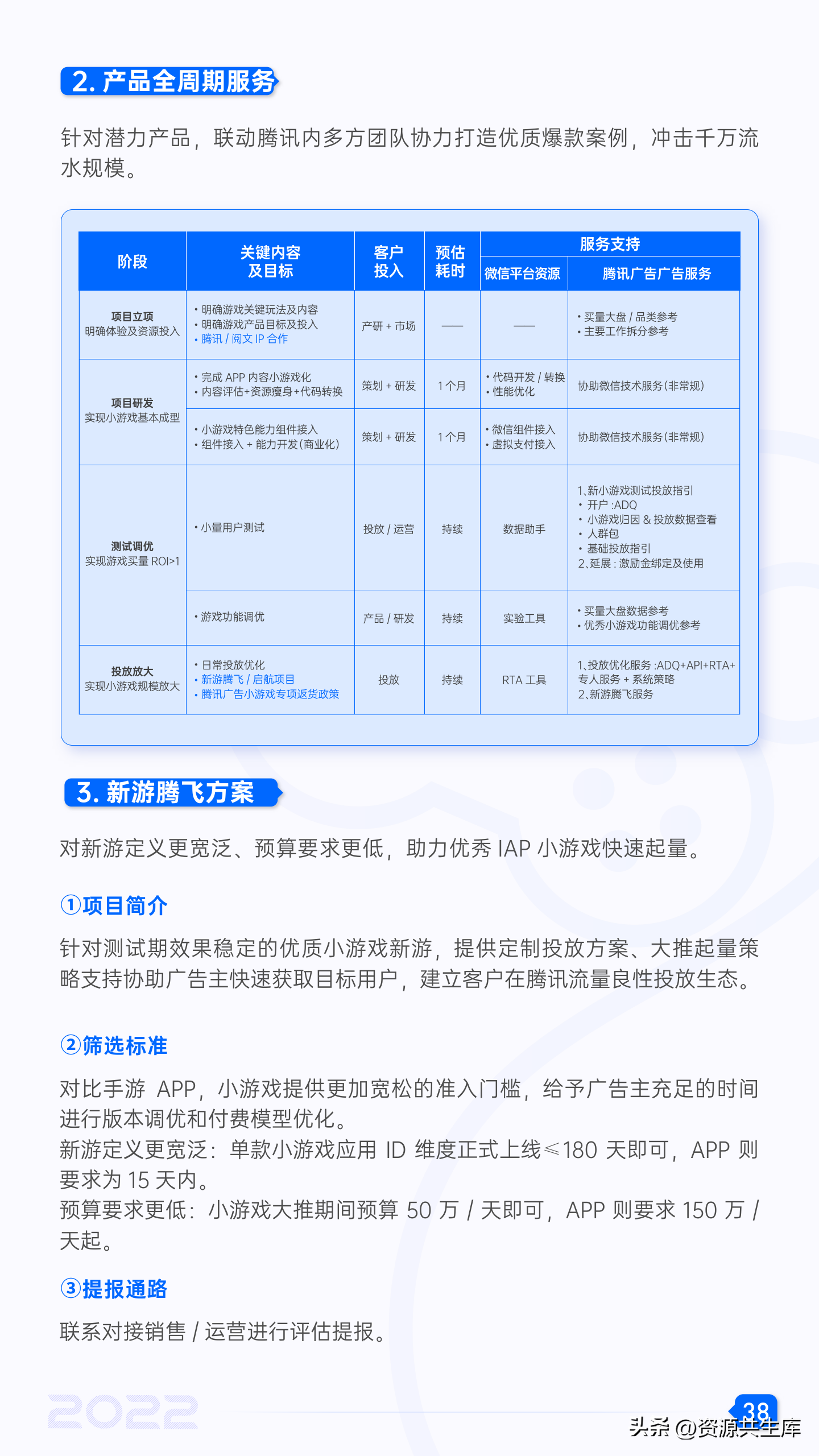 微信小程序流量怎么开关 微信小程序流量入口