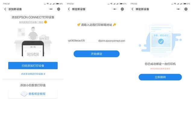 如何成功绑定拍拍与微信小程序——一站式指南