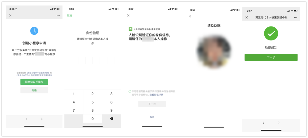 如何成功绑定拍拍与微信小程序——一站式指南