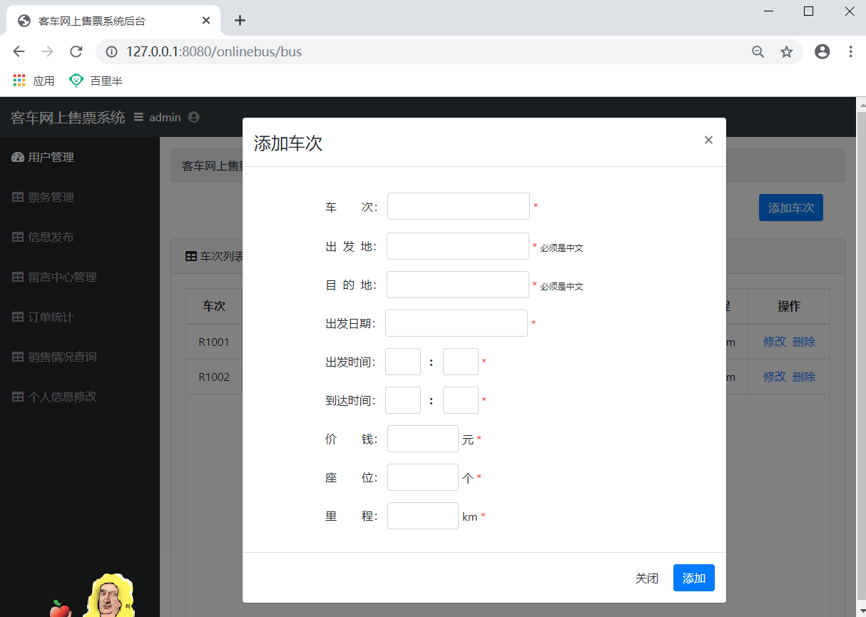 微信小程序中的表单添加与功能拓展