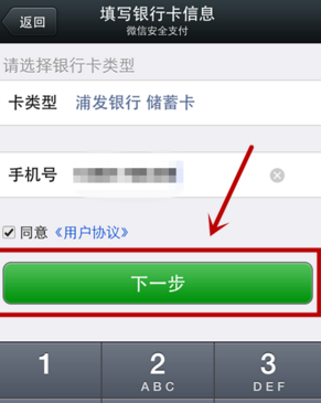 微信小程序轻松缴纳学费，便捷、高效的教育支付新体验